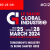 DEMGY sera présent au salon Global Industrie du 25 au 28 mars à Paris